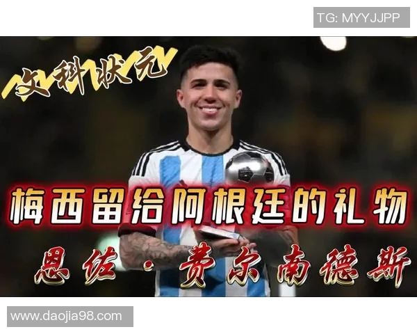 恩佐的成长之路：从少年到冠军的奋斗历程与心路历程